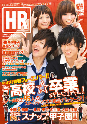 hr 雑誌 コレクション カリスマ