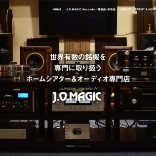 オーディオ機器専門店「J.O MAGIC」ショッピングサイト